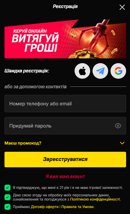 BetKing Formularz rejestracyjny